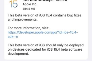 iOS 15.4 Beta4发布，加入反跟踪功能